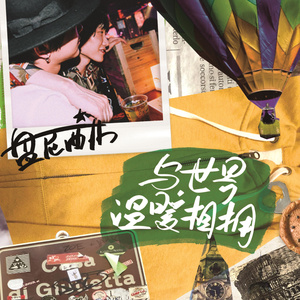 罗宾被发情小麋鹿肉到脱力
